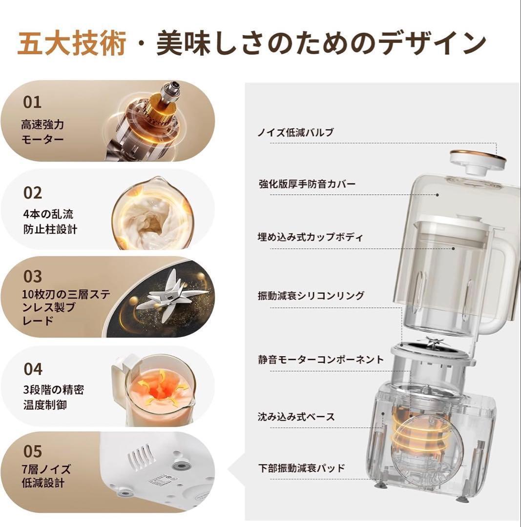 新品 加熱式ミキサー 豆乳メーカー 正規品 豆乳機 豆乳マシーン 1.0L大容量