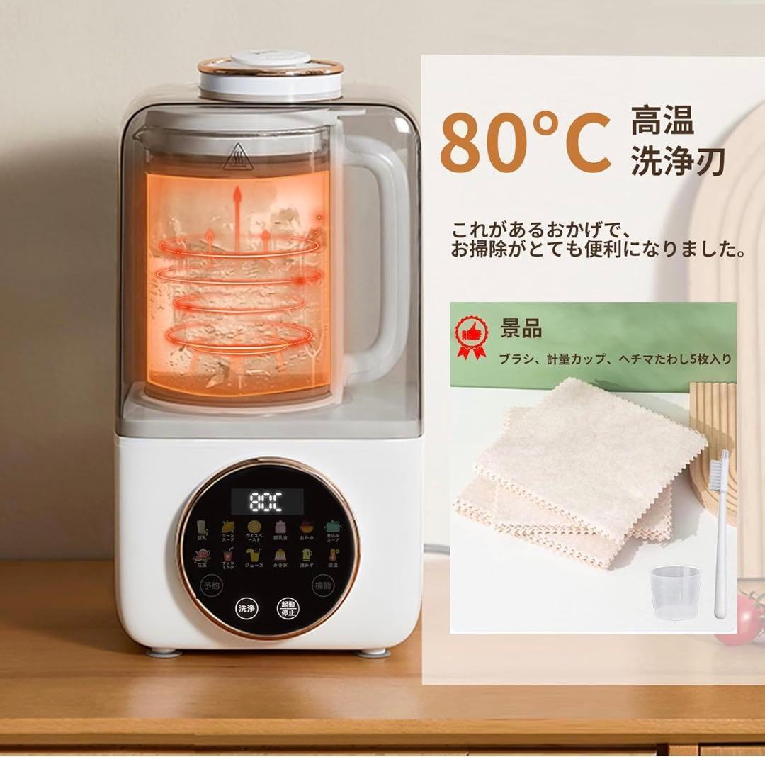 新品 加熱式ミキサー 豆乳メーカー 正規品 豆乳機 豆乳マシーン 1.0L大容量