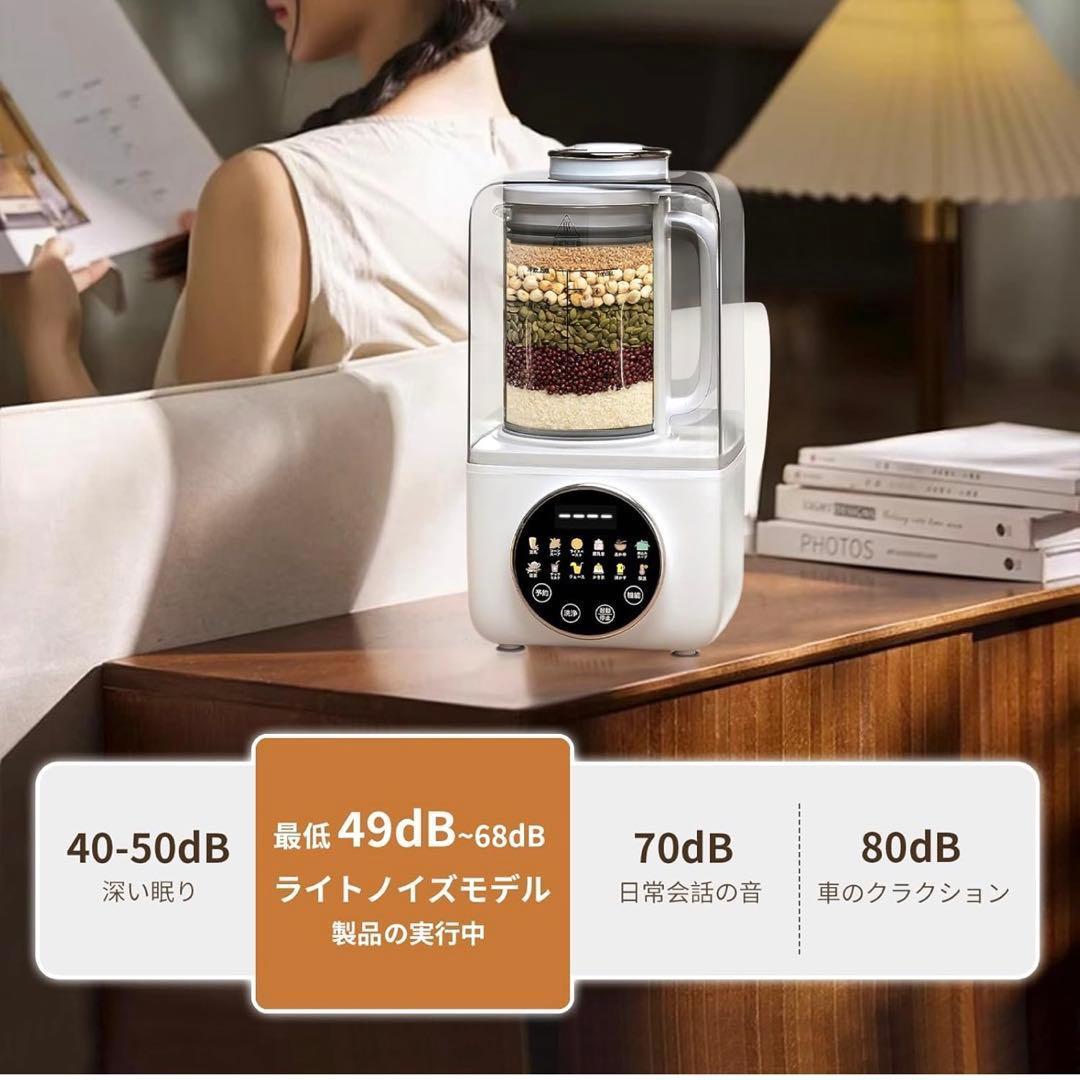 新品 加熱式ミキサー 豆乳メーカー 正規品 豆乳機 豆乳マシーン 1.0L大容量