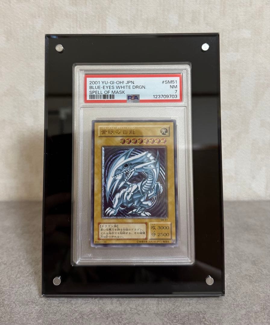 遊戯王 青眼の白龍 レリーフ PSA7