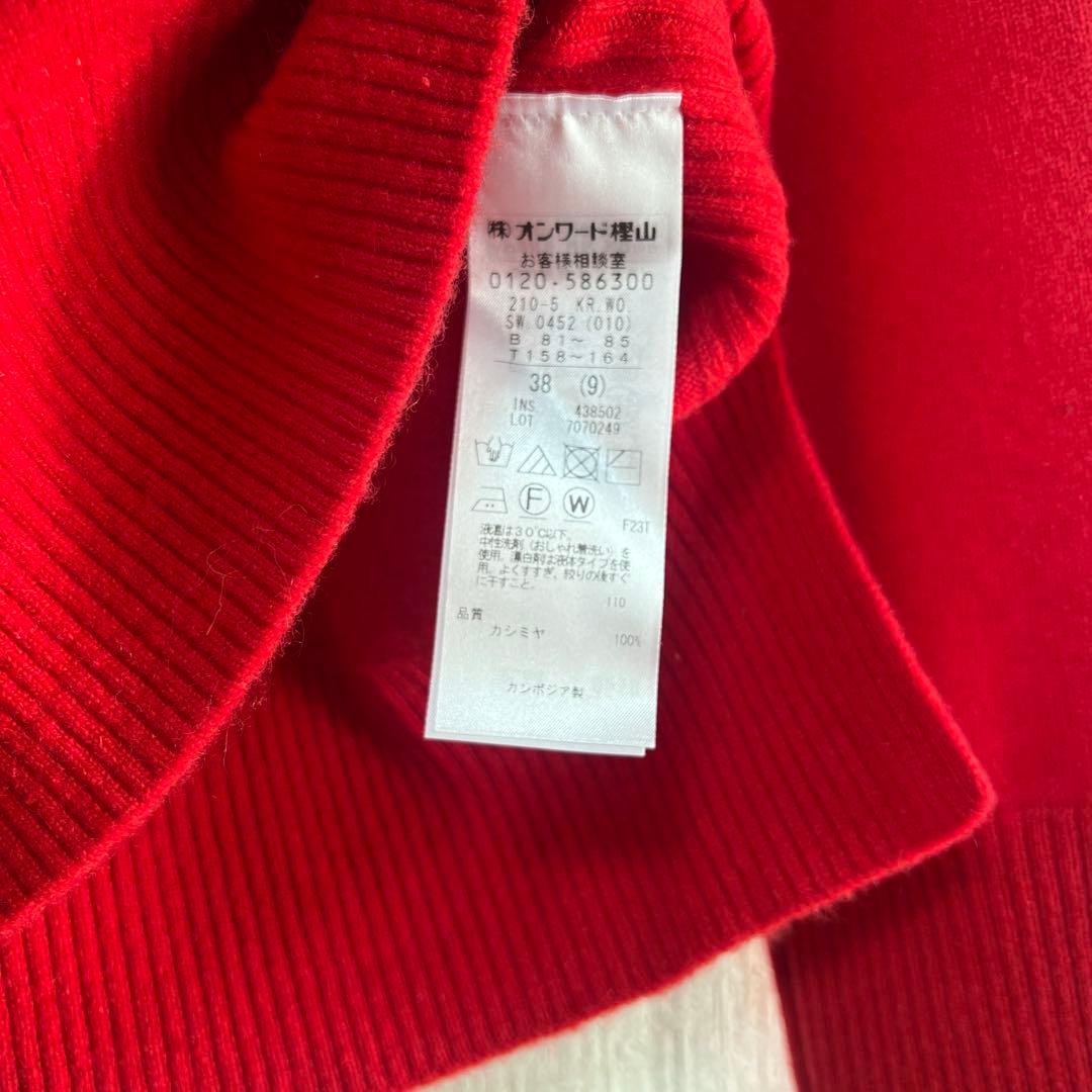 23区 カシミヤ100% タートルネック セーター ニット 38