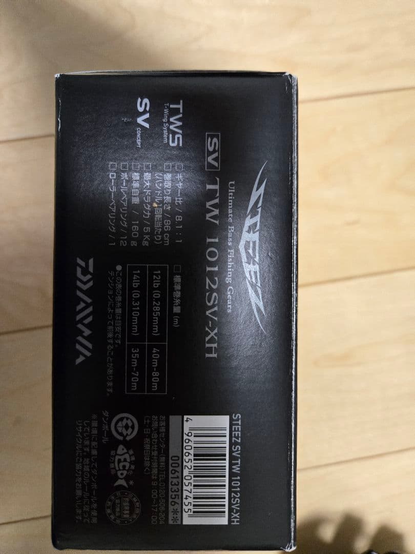 もやしヘッドダイワ 16スティーズ　SV TW 1012SVXH