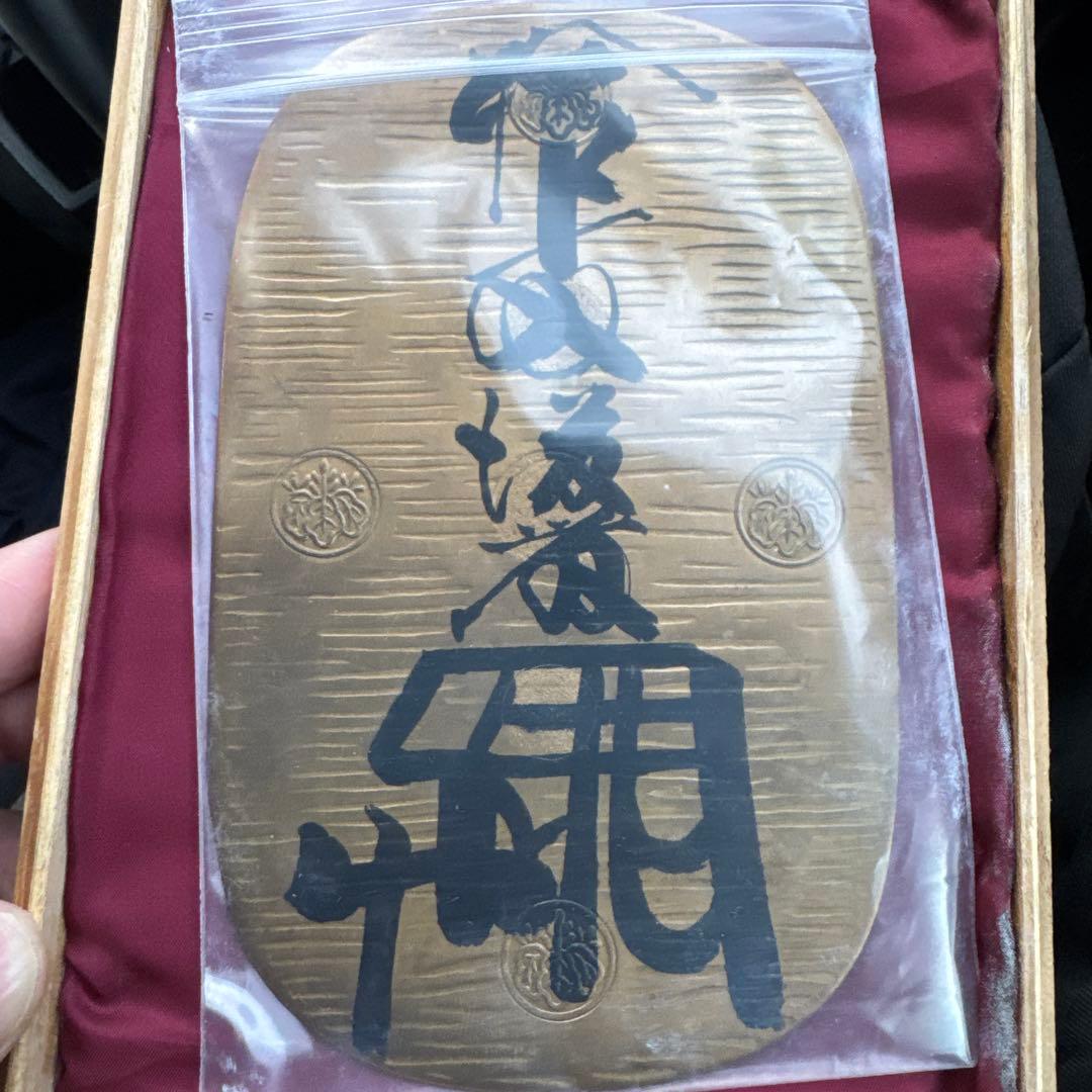 ハ*ウ様 古美術　享保大判金　レプリカ？　古銭