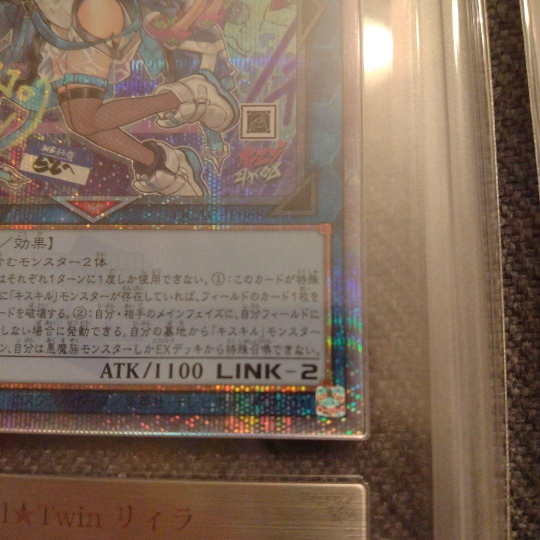 遊戯王 Evil☆Twinキスキル　リィラ 絵違い 25thクオシク ARS10