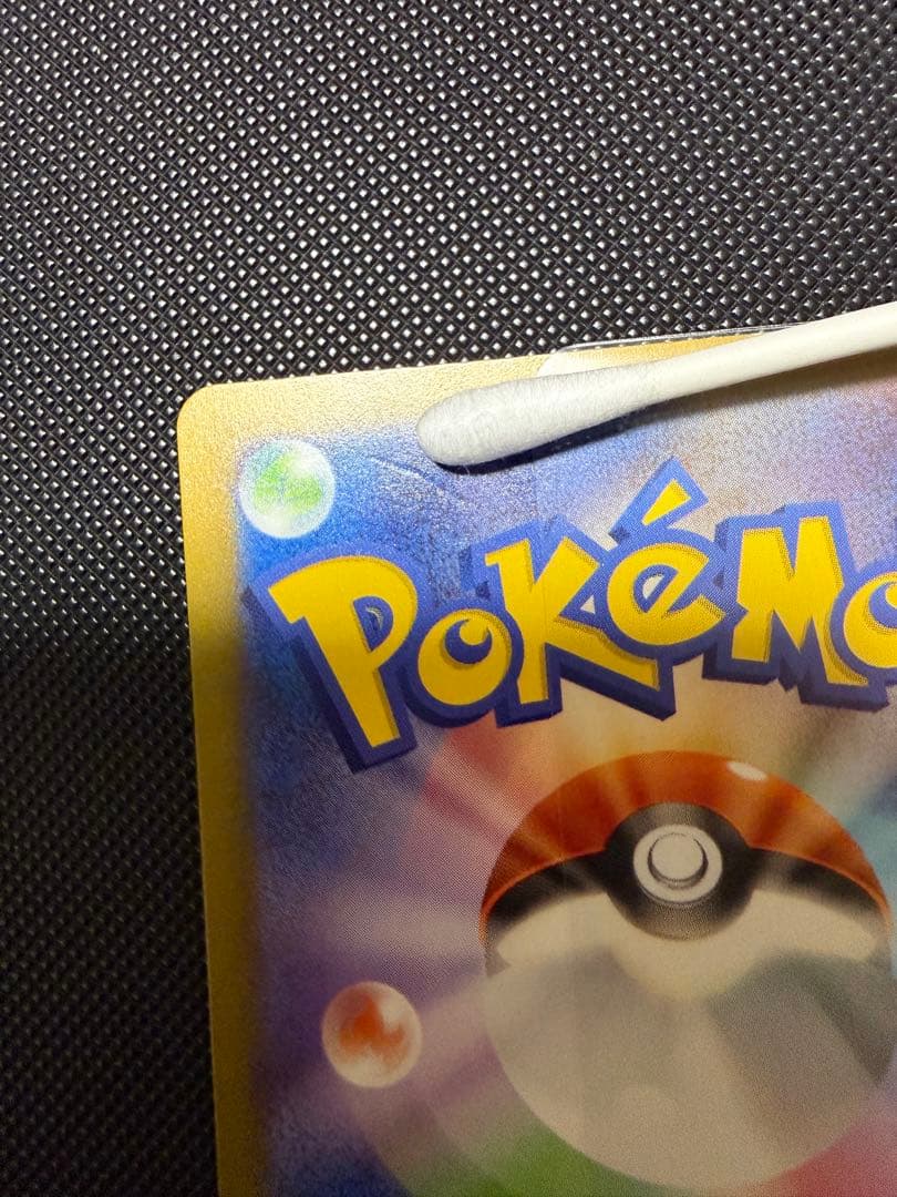 ア*ケ様 イッカネズミやキュウコン等人気美品AR12枚等含む！合計52枚　一部傷