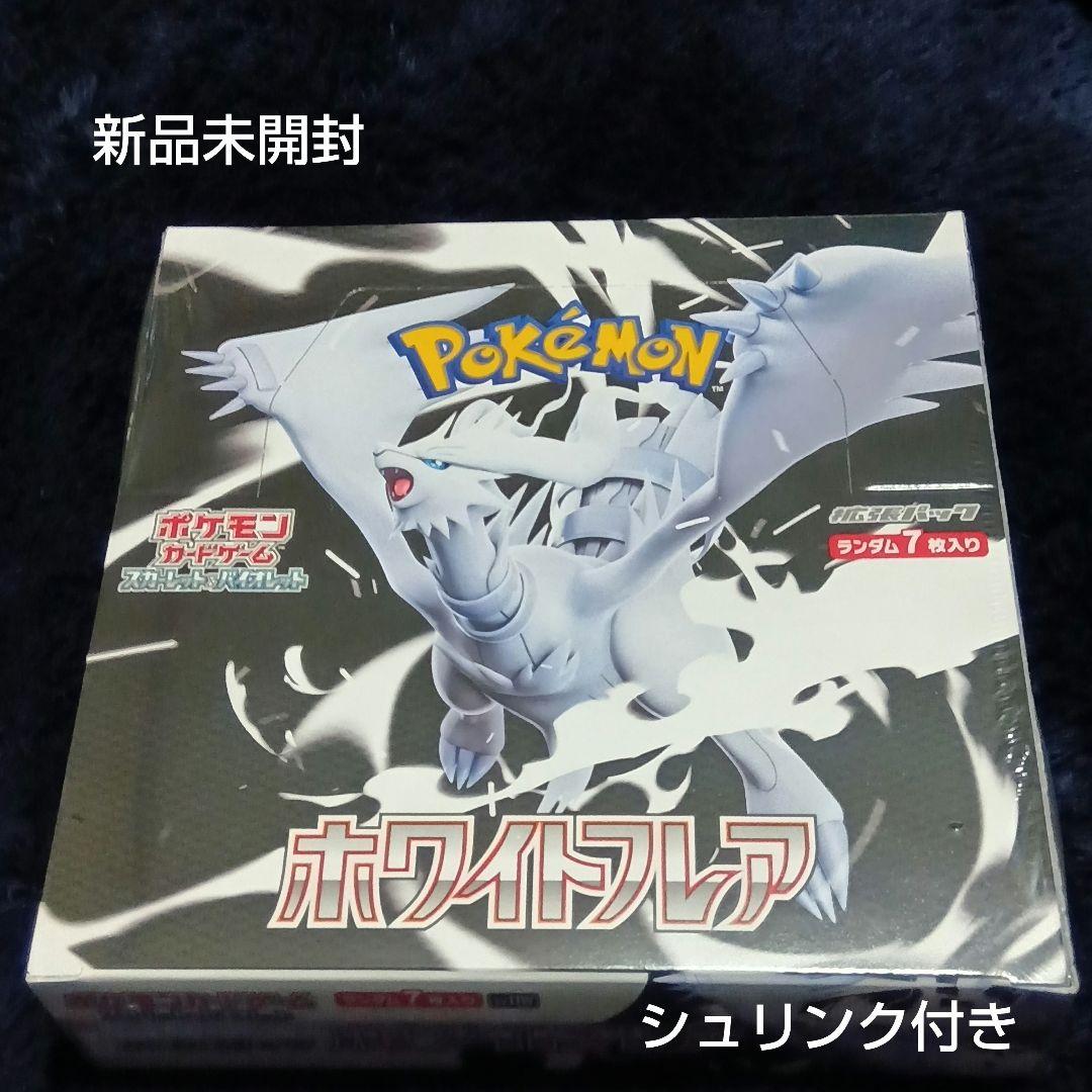 再*可様 【新品未開封 シュリンク付】ポケカ ホワイトフレア オークション