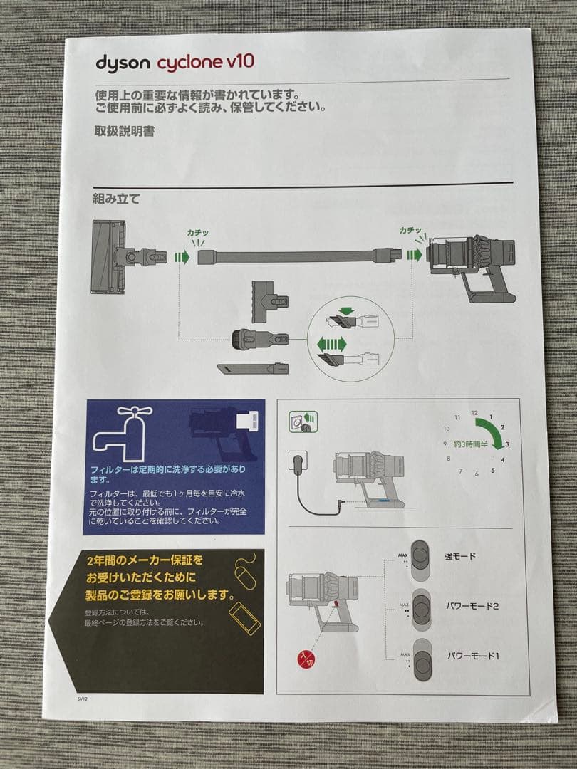 Dyson ダイソン Cyclone V10 充電フロアドック付