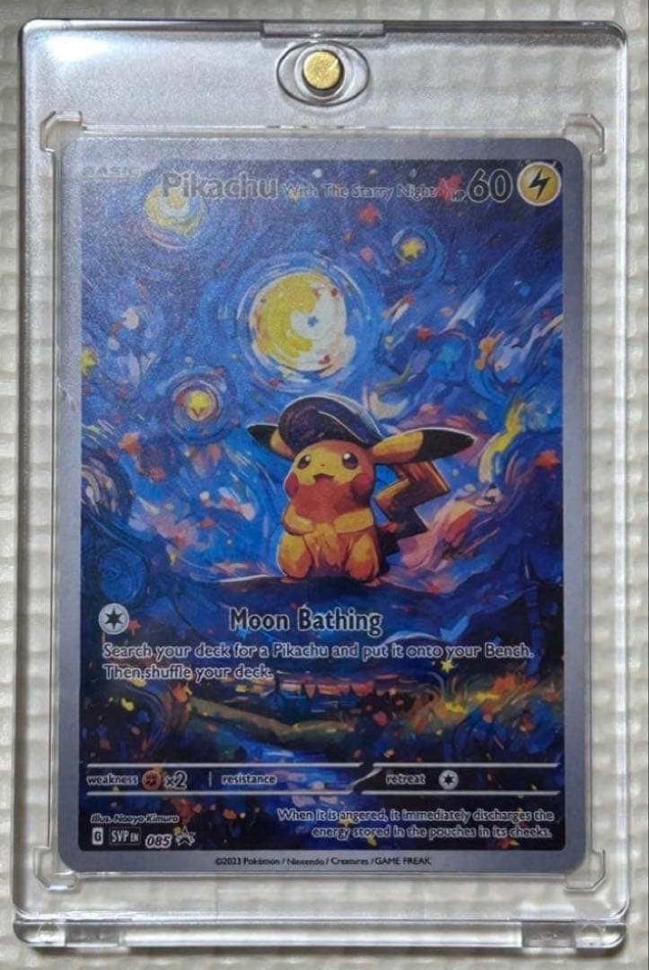 即日発送‼️ポケモンカード ピカチュウ ゴッホ 星月夜 アート