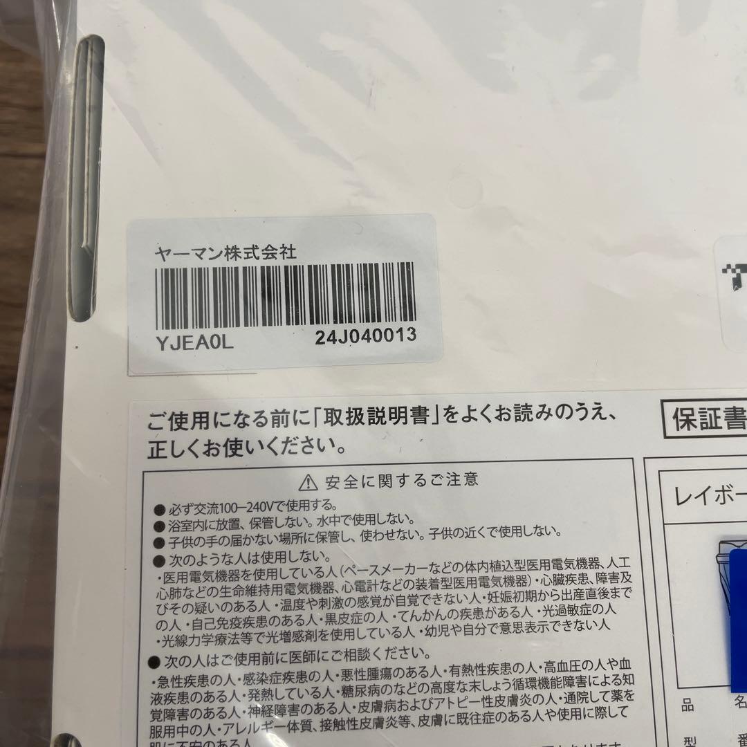 12179 YA-MAN ヤーマン レイボーテヴィーナス プロYJEA0L