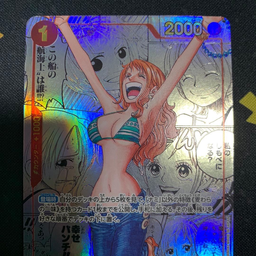 ナミ　スーパーパラレル　コミパラ　あんしん鑑定使用した上で購入してください