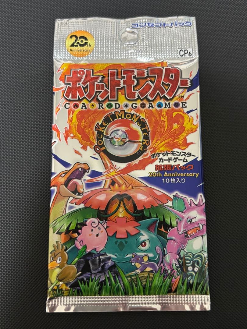 【新品未開封 】20th anniversary ポケモンカード CP6