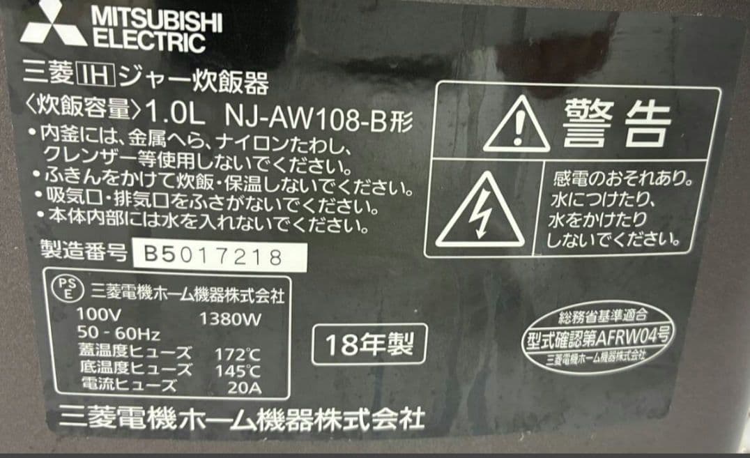 MITSUBISHI NJ-AW108 IH炊飯器 炊飯ジャー