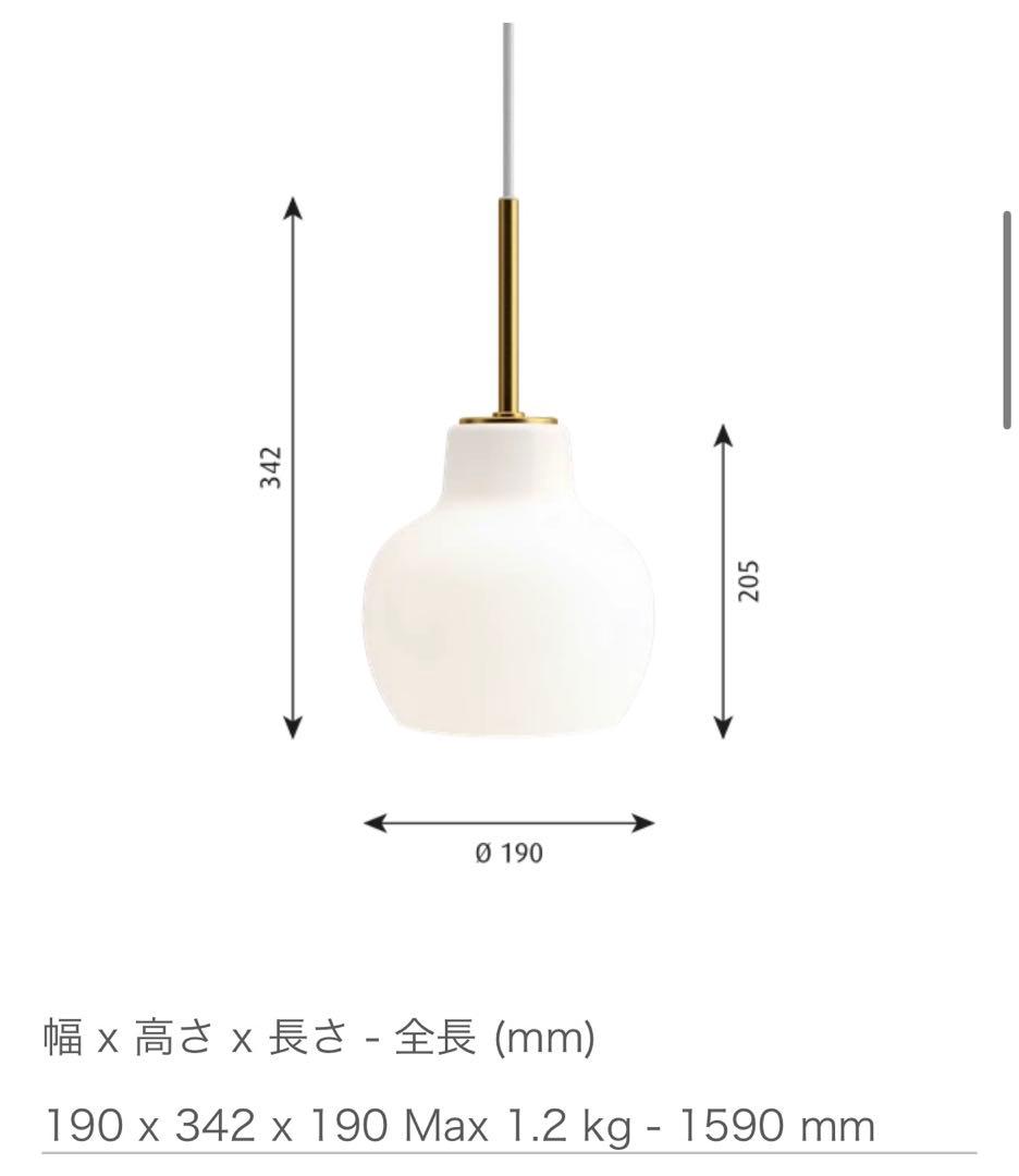 ルイスポールセン　Louis Poulsen VL リングクラウン 1