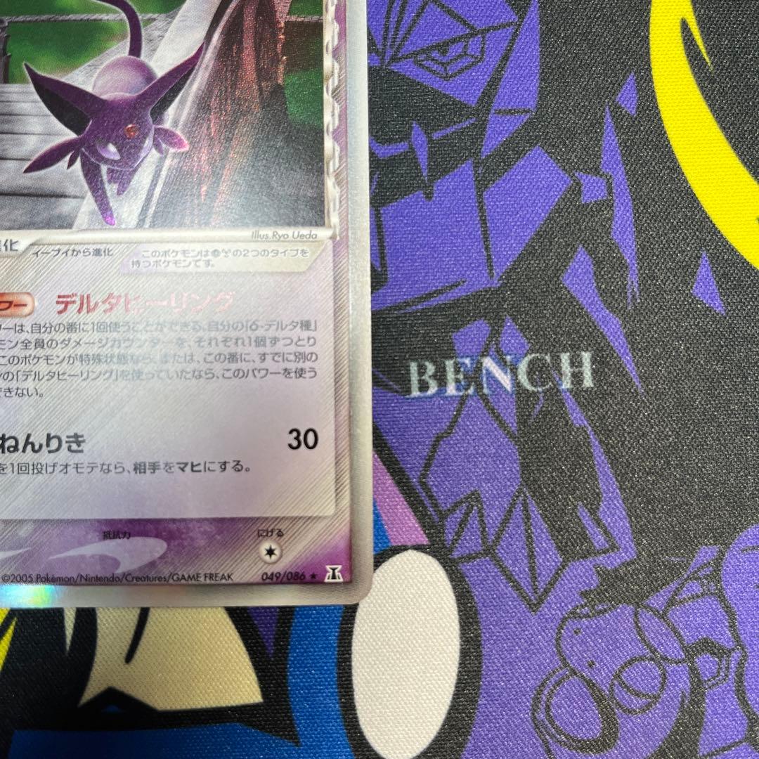 エーフィδデルタ種　049/086☆ ポケモンカード