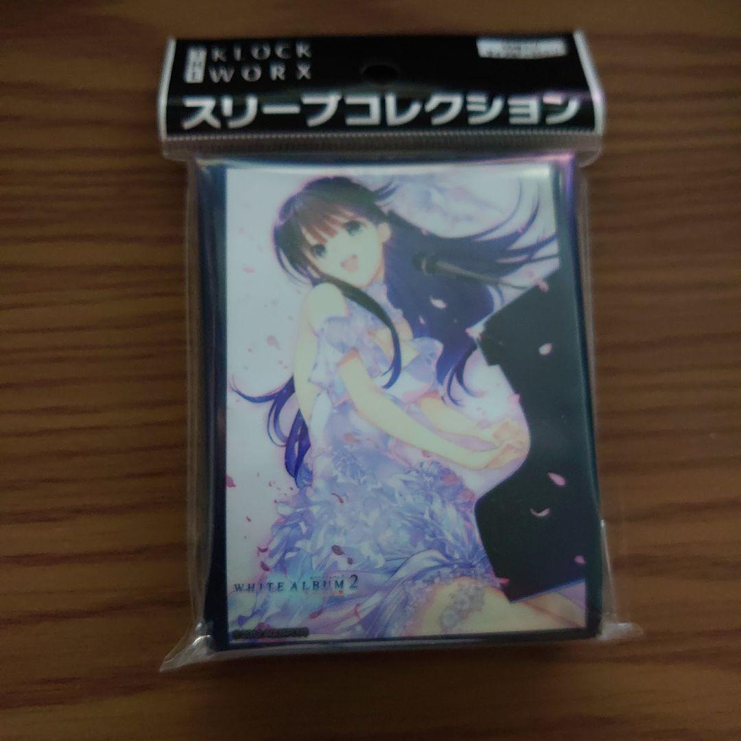 WHITE ALBUM2 冬馬かずさ スリーブ 新品 未開封