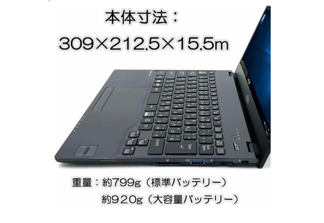 富士通 LIFEBOOK MU937 13.3インチ※値下げ交渉可