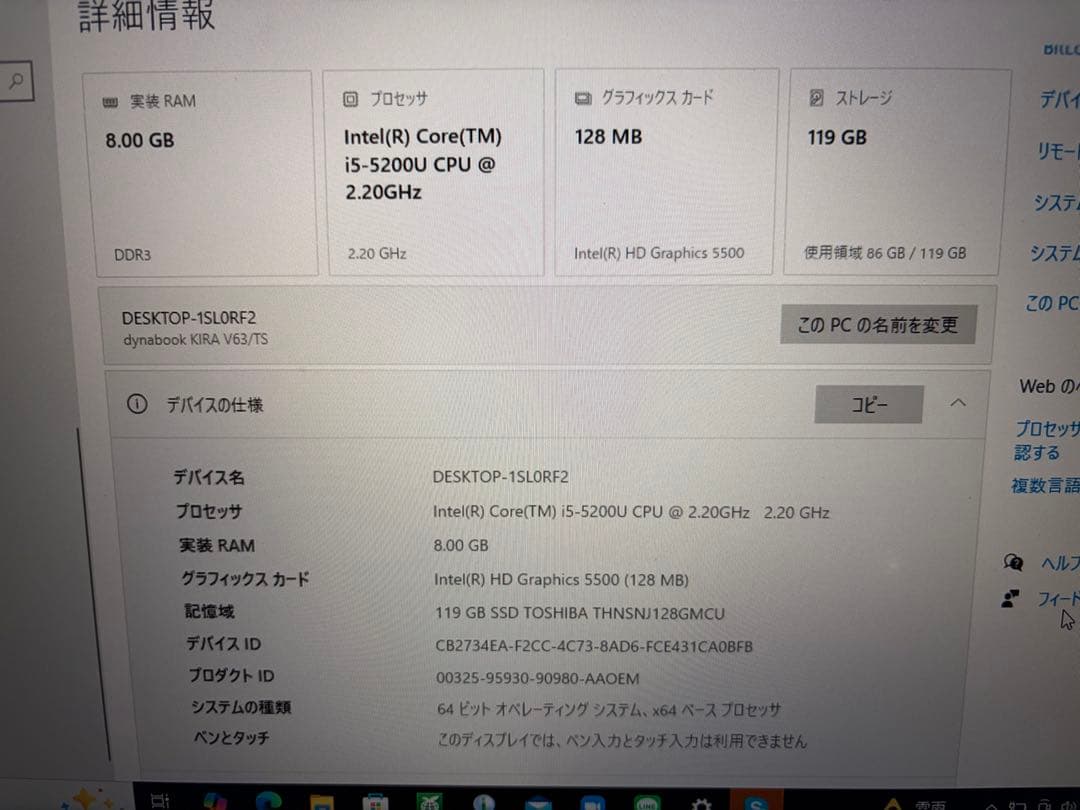 dynabook ノートPC ACアダプター付き