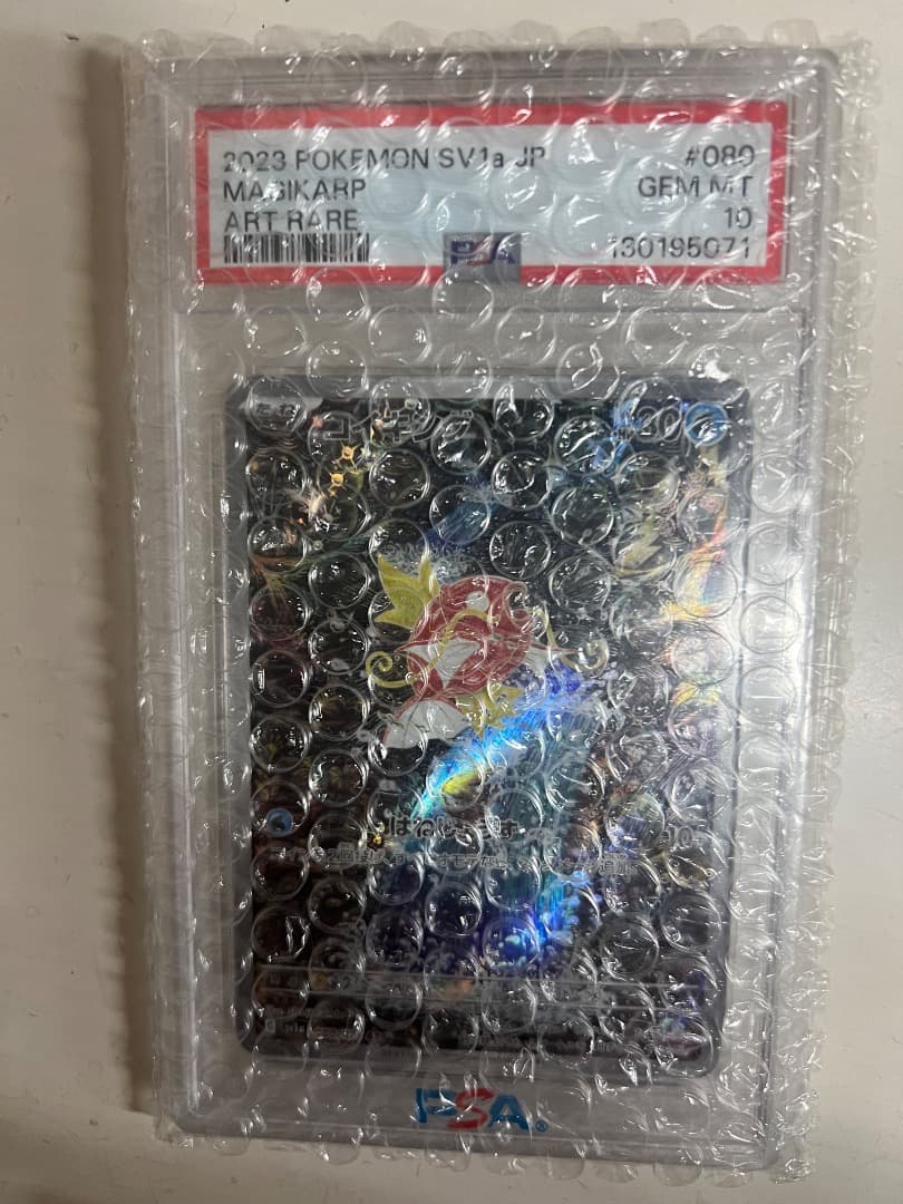 コイキング AR PSA10 ポケモンカード トリプレットビート ポケカ