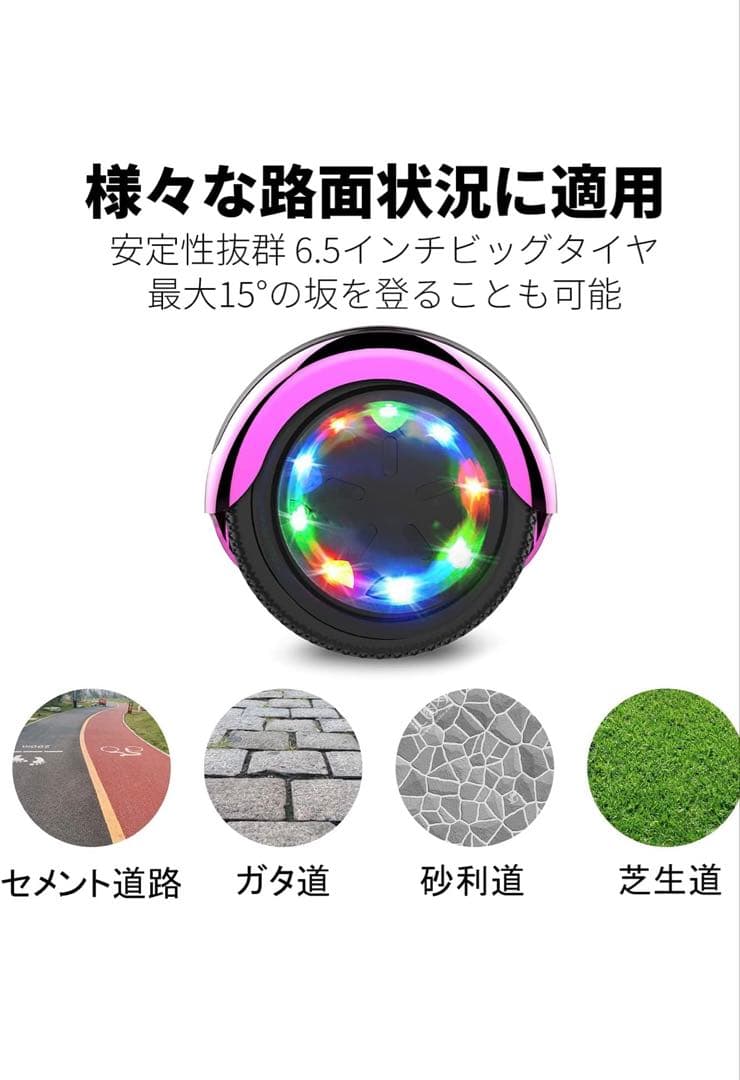 バランススクーター　ミニセグウェイ　電動スクーター　Bluetooth LED