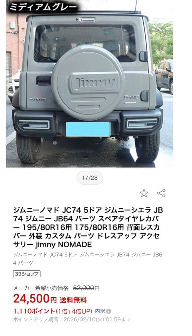 はらはらトマト様⭐︎SUZUKI ジムニースペアタイヤカバー　JB74 JB64