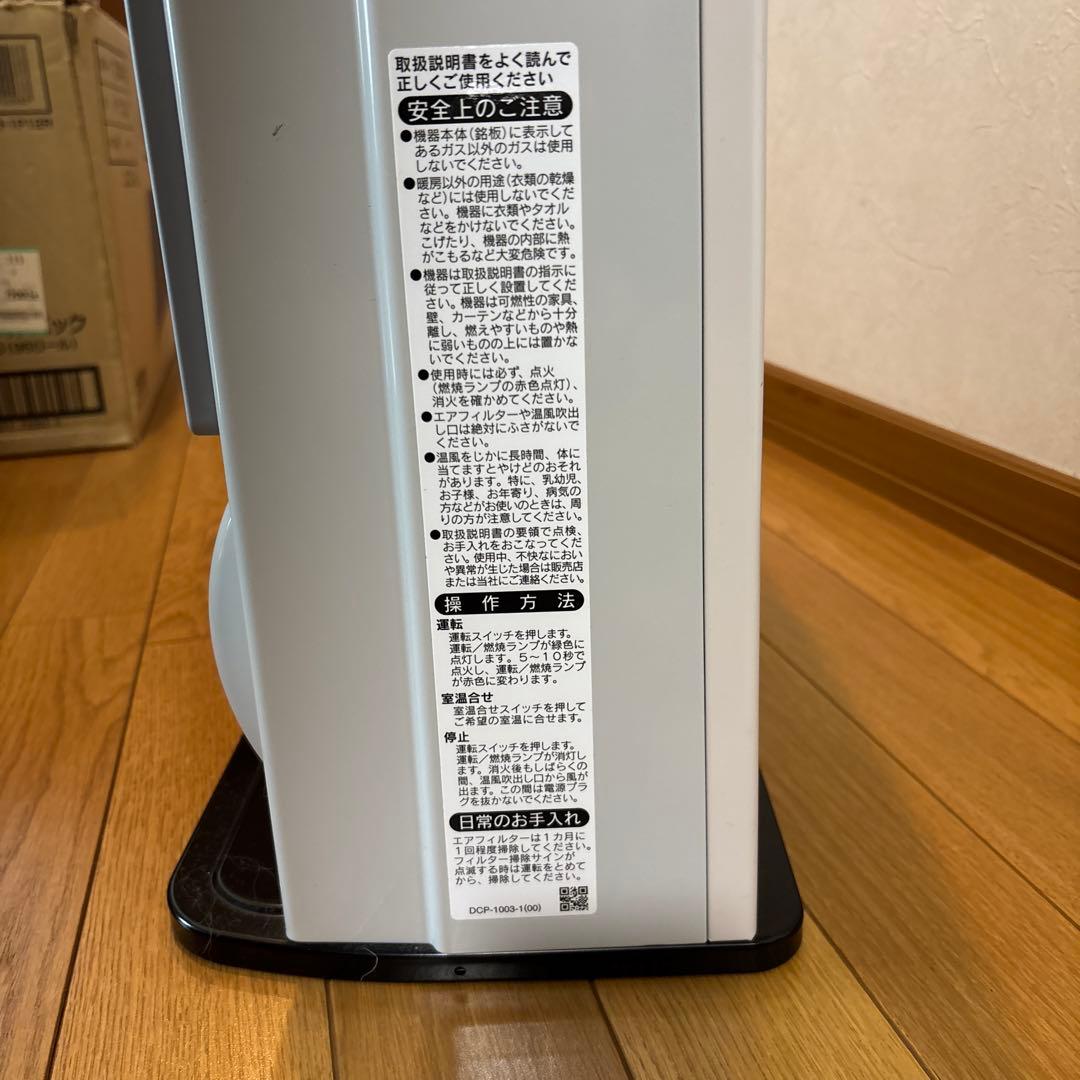 リンナイ ガスファンヒーター SRC-364E