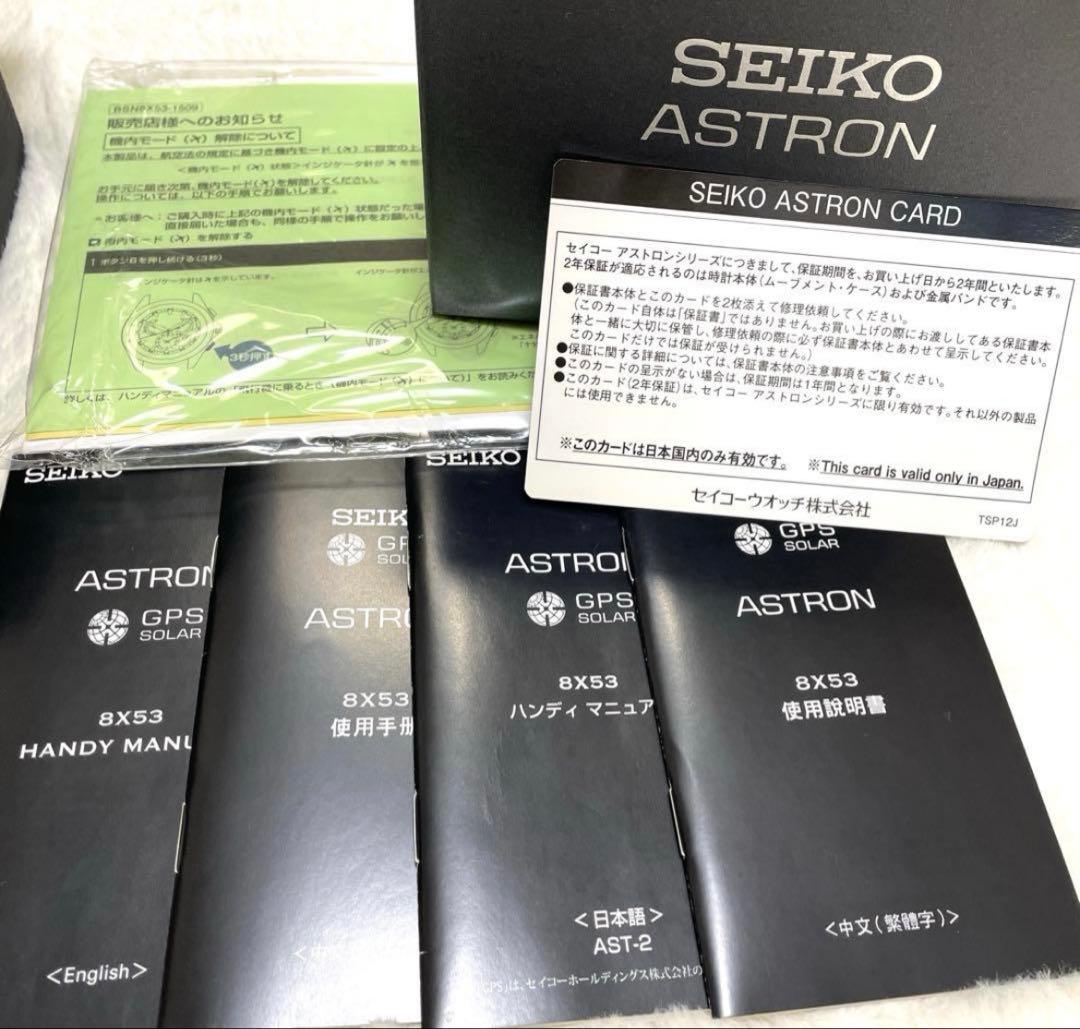 セイコーアストロン　SEIKO ASTRON GPS ソーラー 大谷翔平　美品