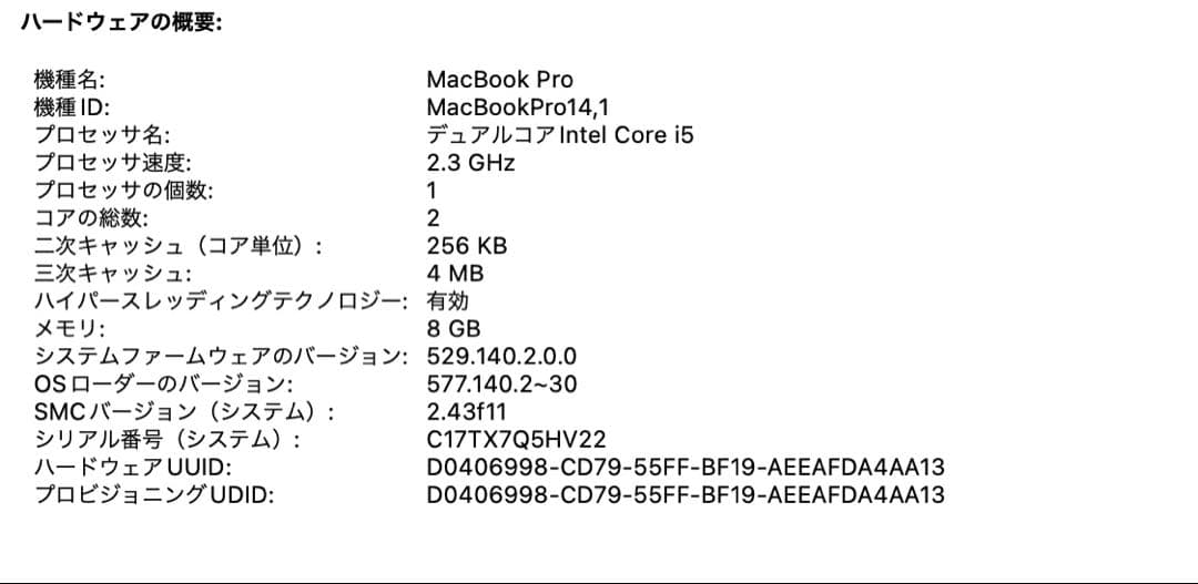 MacBook Pro 2017 スペースグレイ 13インチ