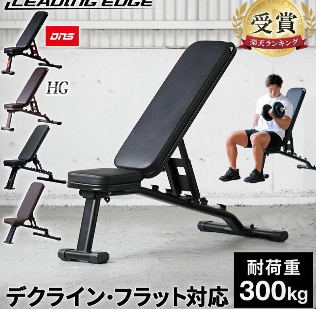 トレーニングベンチ デクライン・フラット対応