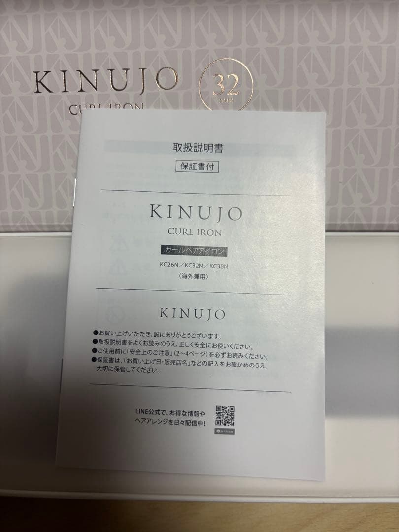 KINUJO カールアイロンKC32N 未使用に近い　取扱説明書付き