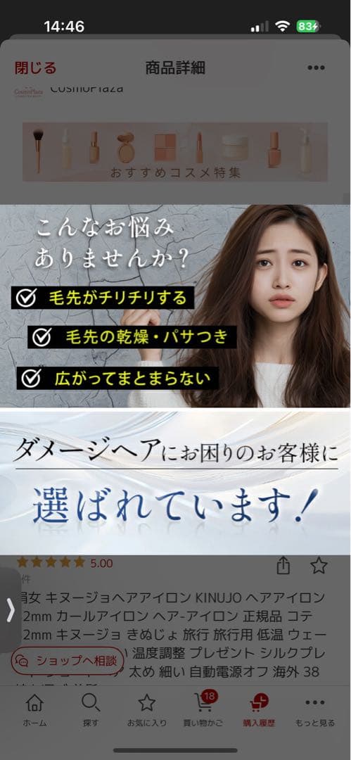 KINUJO カールアイロンKC32N 未使用に近い　取扱説明書付き