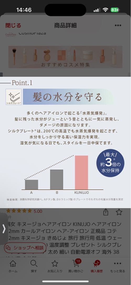 KINUJO カールアイロンKC32N 未使用に近い　取扱説明書付き