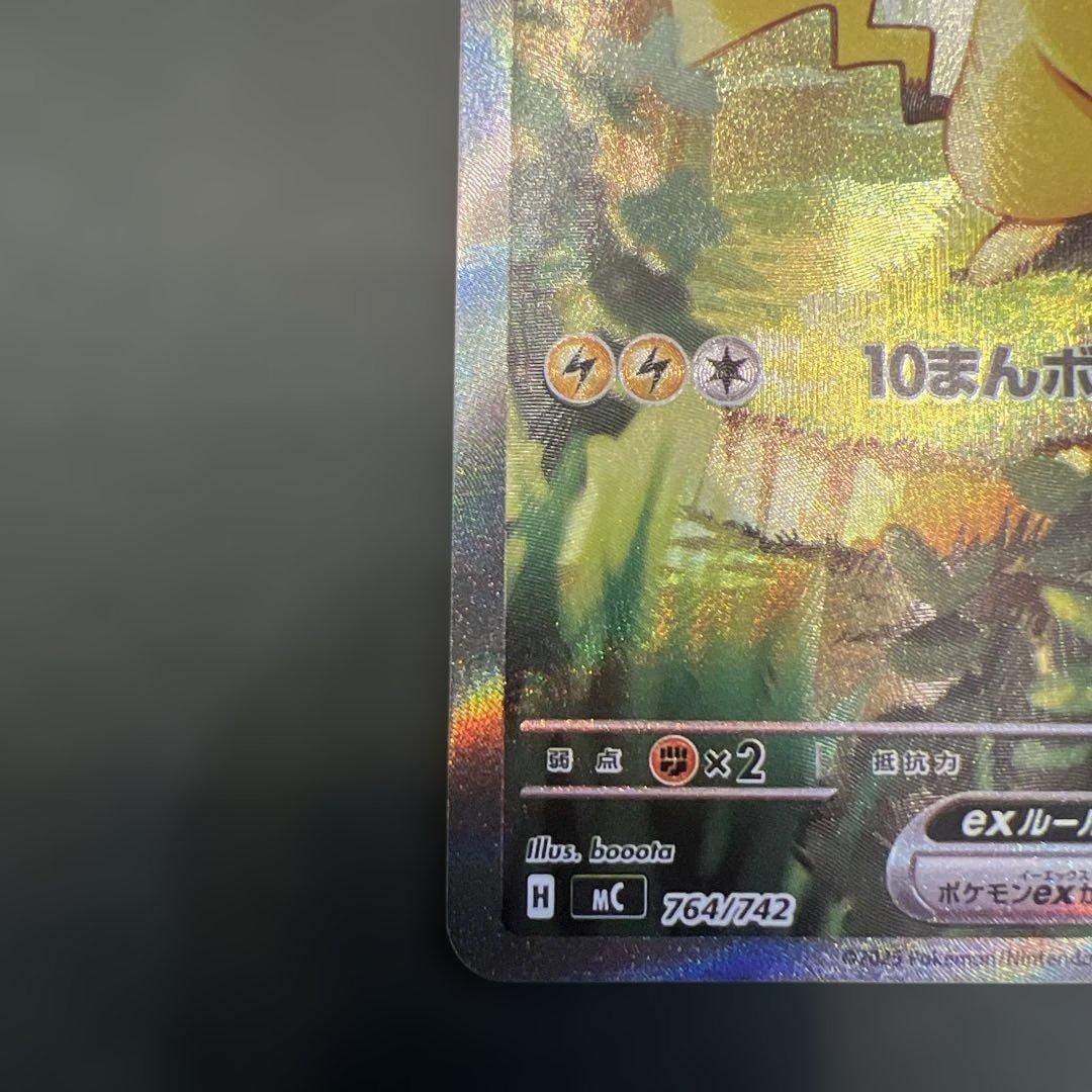 スタートデッキ100 ピカチュウ sar 美品　24時間以内発送