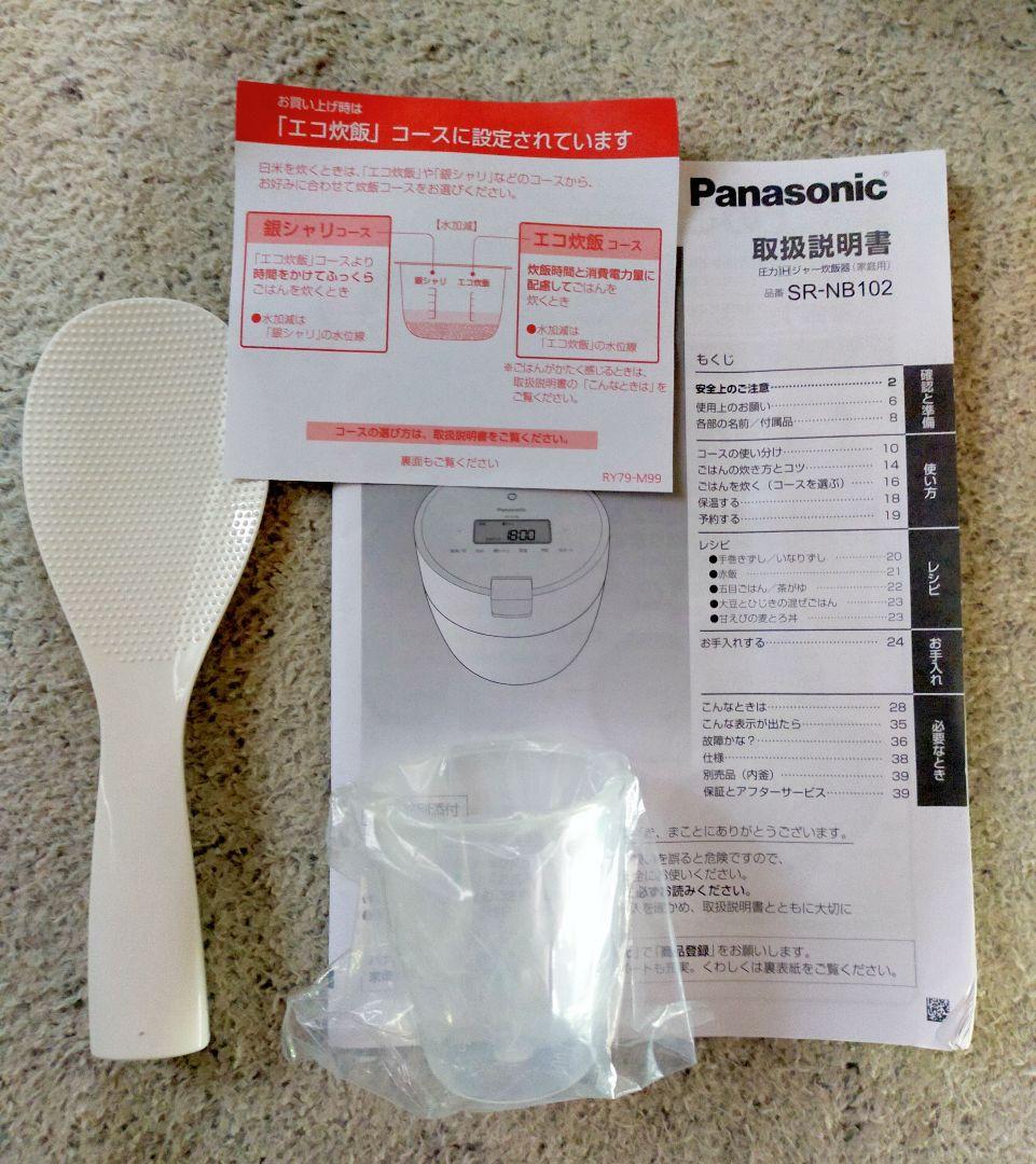 【未使用】パナソニック 圧力IH 炊飯器 SR-NB102 5合