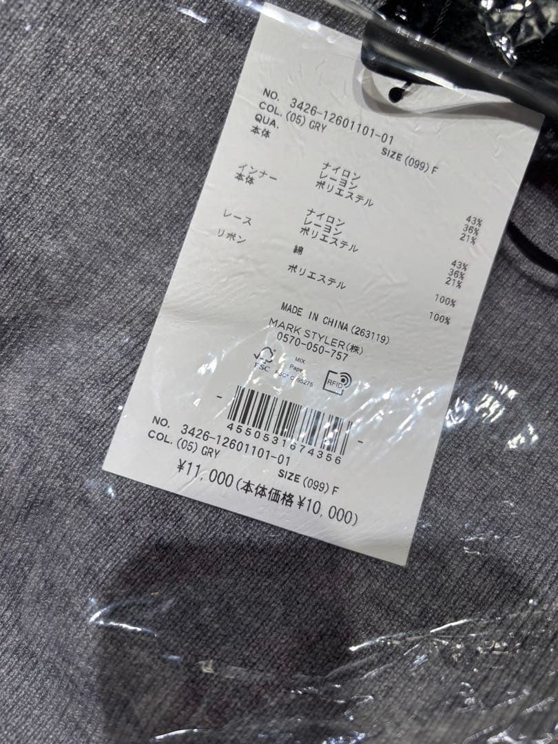 EATME バイカラーキャミニットアンサンブル