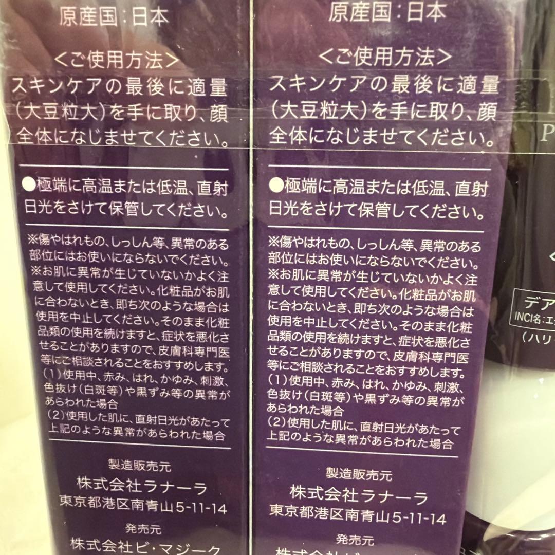 DEAZA 化粧品　セット