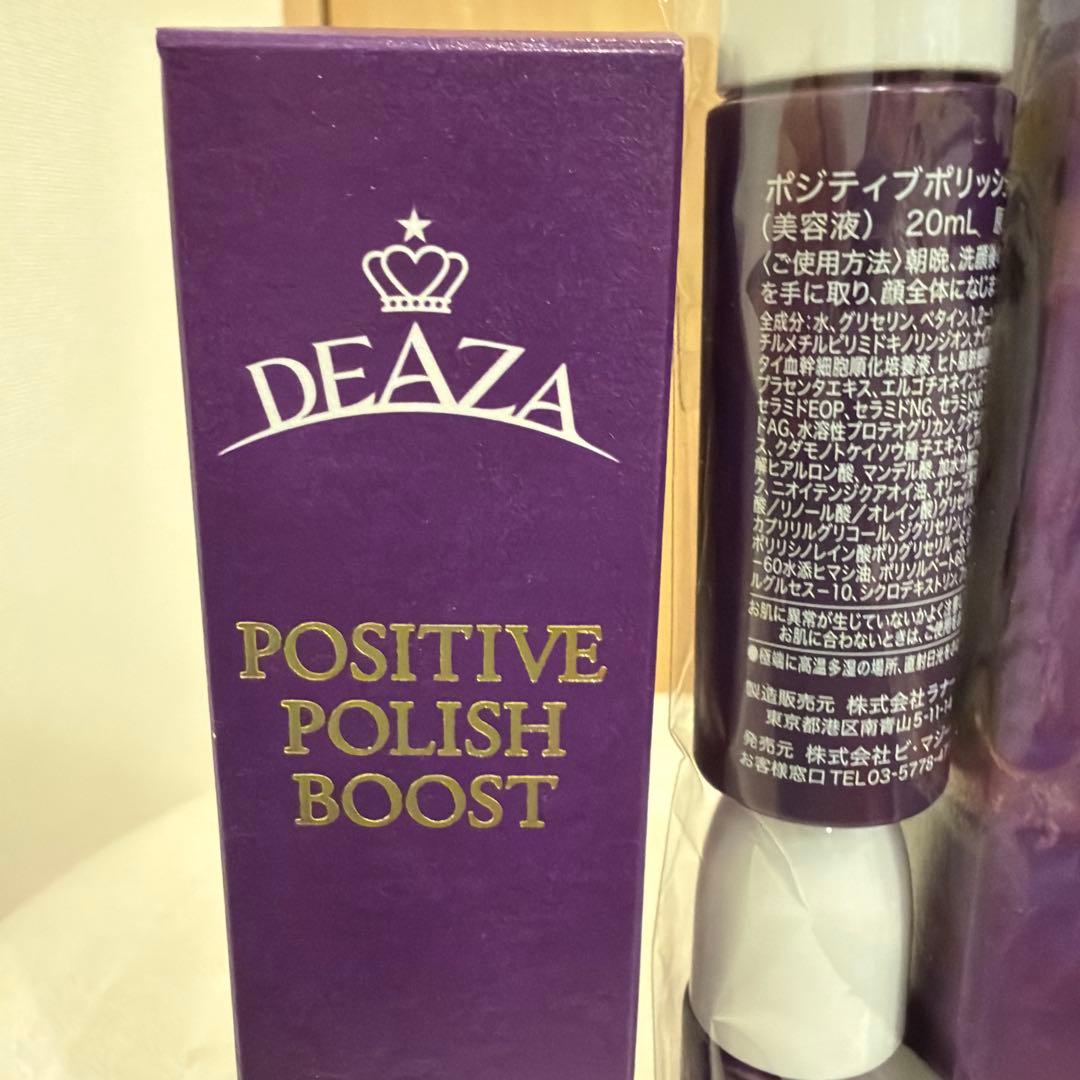 DEAZA 化粧品　セット