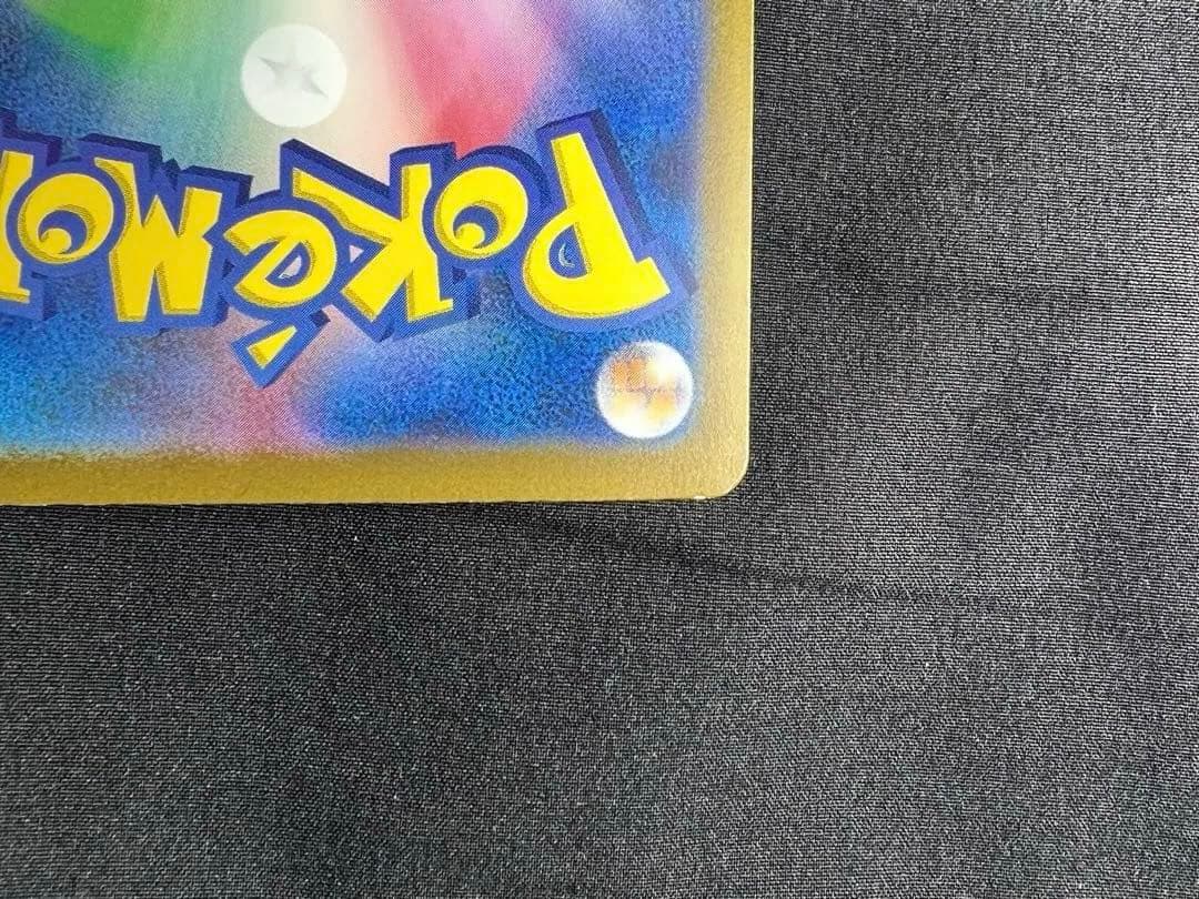 メガカイリュー ex SAR