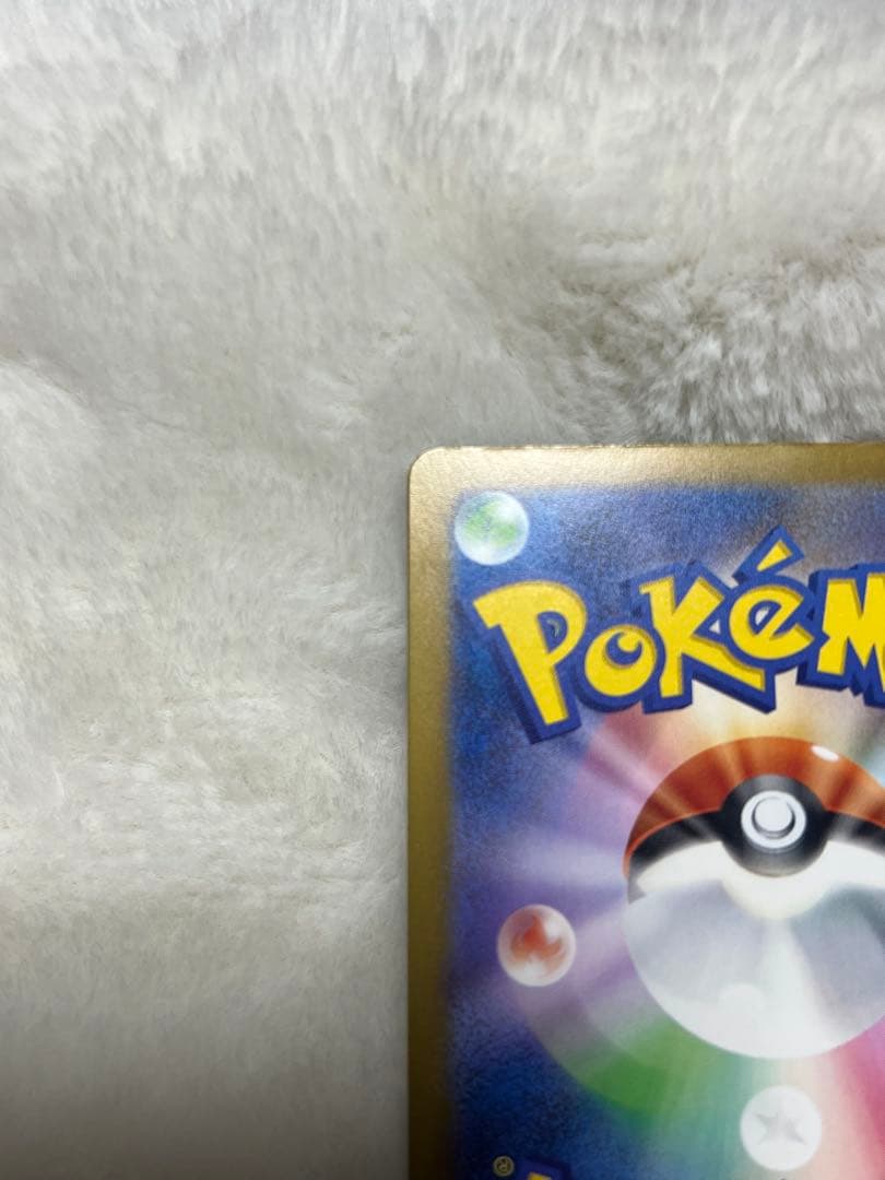 メガカイリュー ex SAR