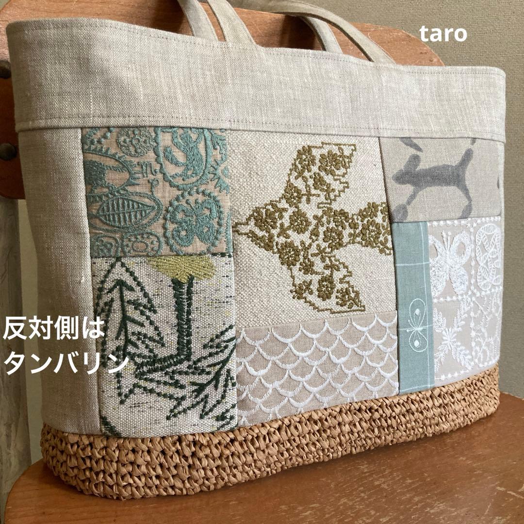 タンバリン+ピースパッチ　かご編付横長トートバッグ　ミナペルホネン　ハンドメイド