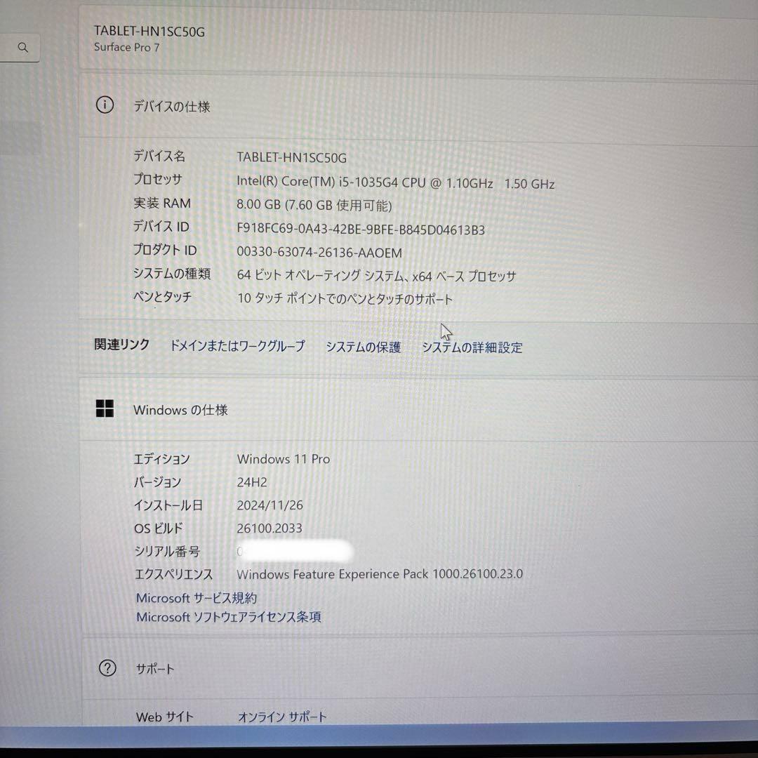 【週末限定】Microsoft Surface Pro 7 256GB 8GB