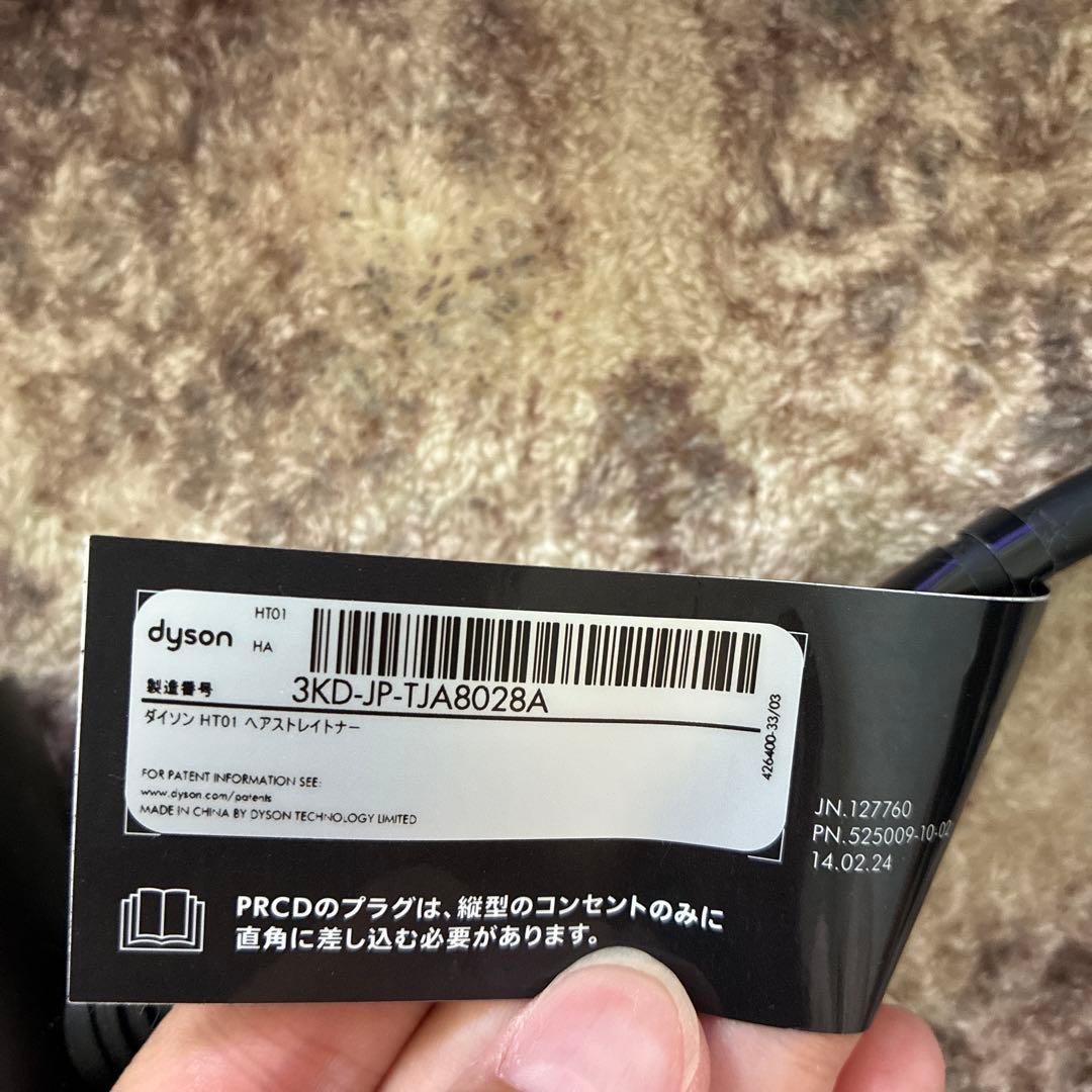 Dyson へアストレイナー　H1A8028A ホワイト/ピンク