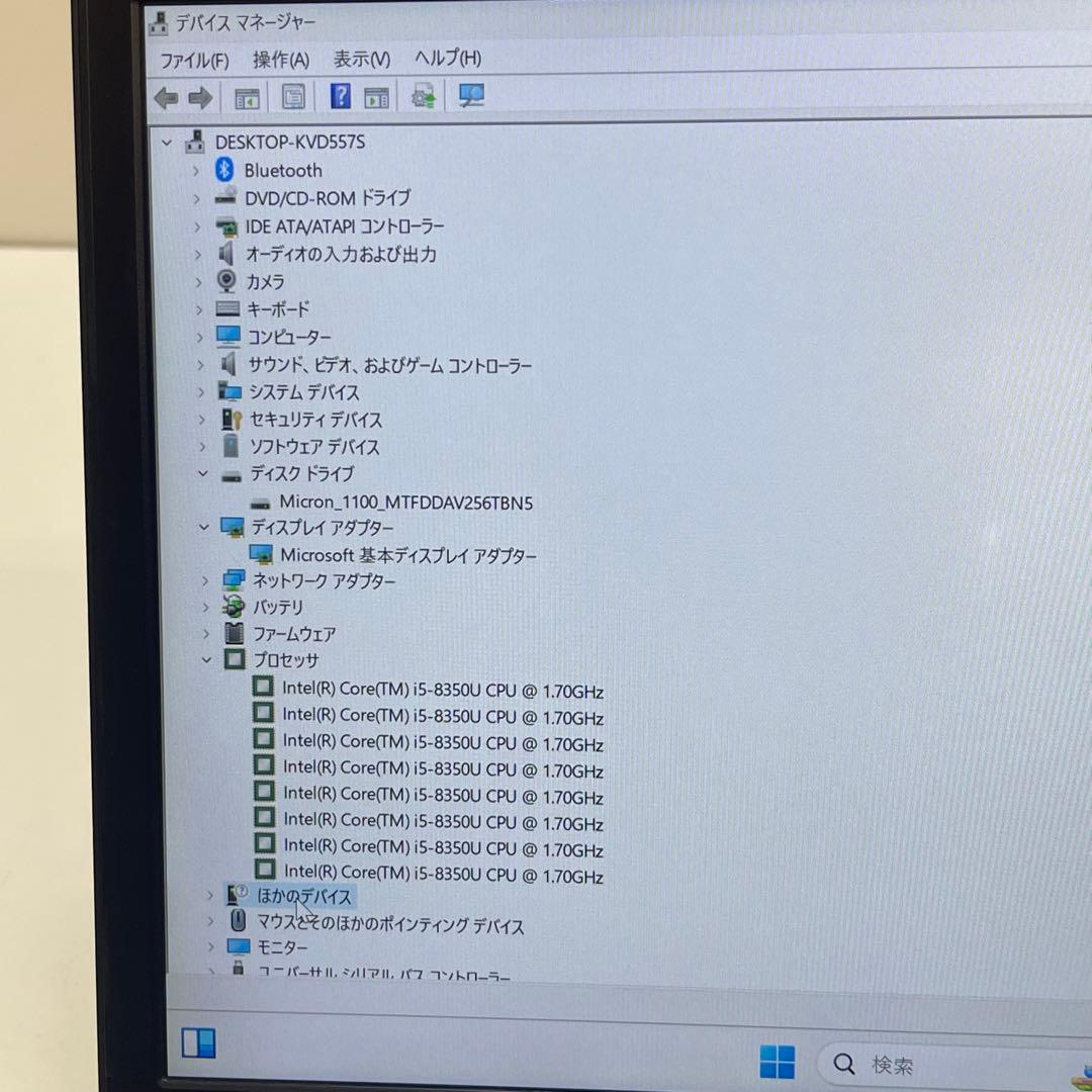 #234 富士通 LIFEBOOK S398/T i5-8350U 8GB