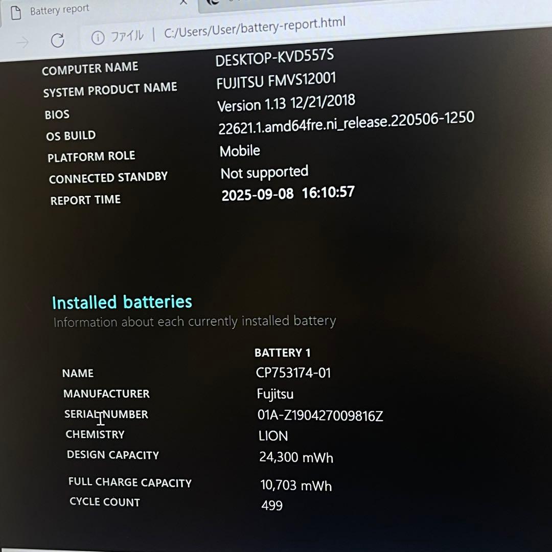 #234 富士通 LIFEBOOK S398/T i5-8350U 8GB