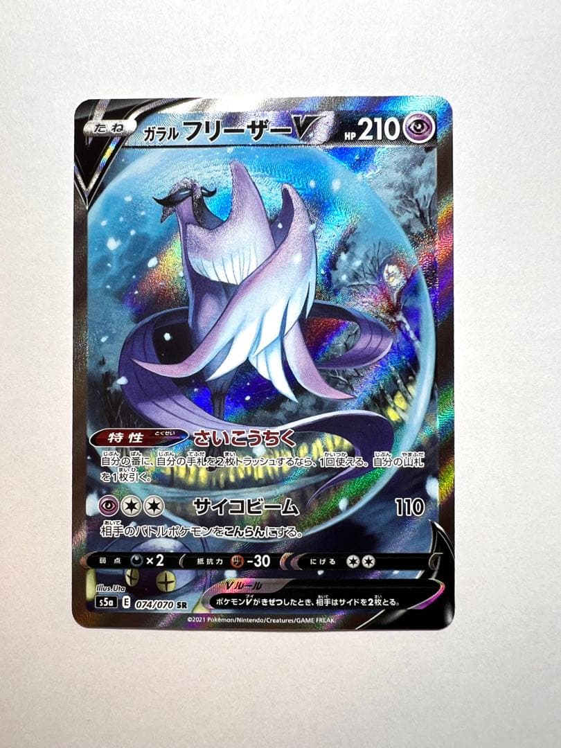 【美品】ガラルファイヤーv sr ガラルサンダーv ガラルフリーザーv ポケカ