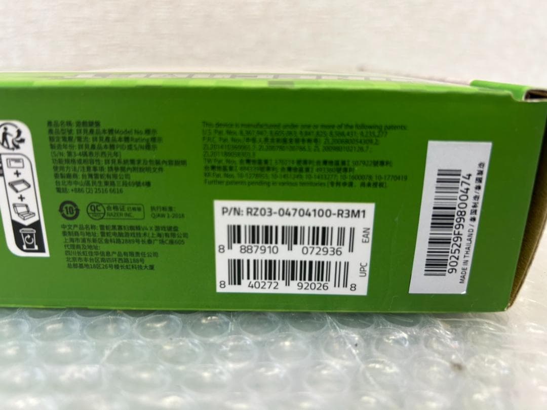 キーボード Razer BlackWidow V4 X Minecraft Edition