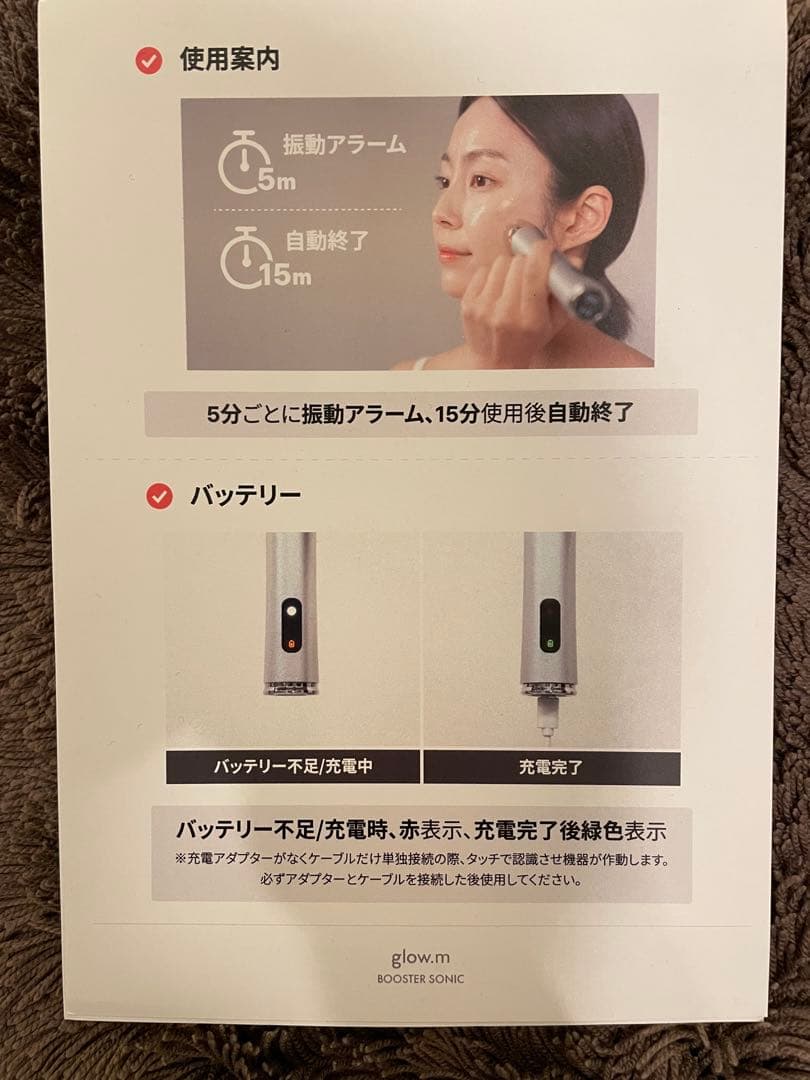 【新品)Glow.mブースターソニック　韓国美顔器 ギフト付き