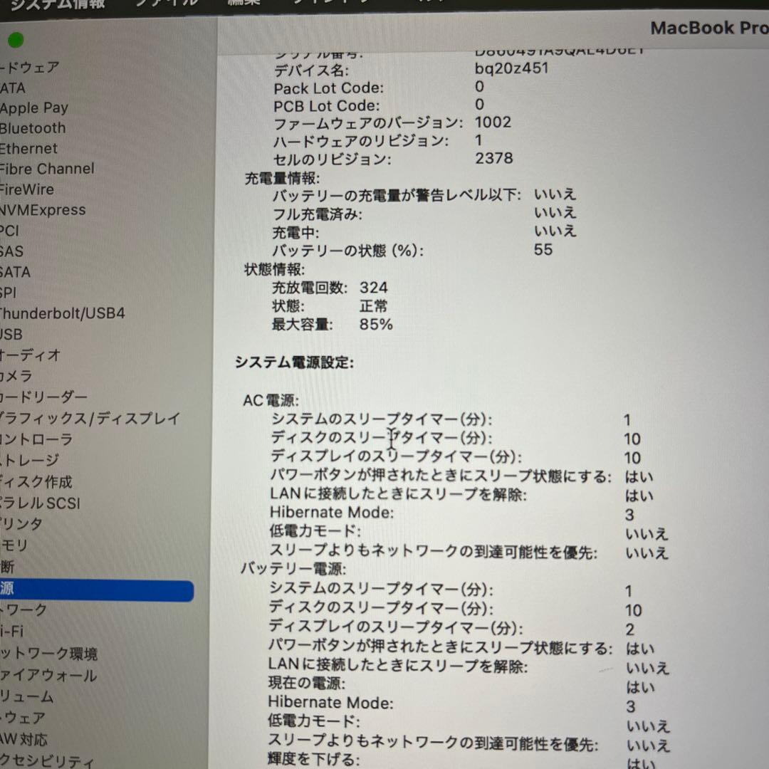 MacBook本体 MacBook Pro 13 M1 16GB SSD512 2020