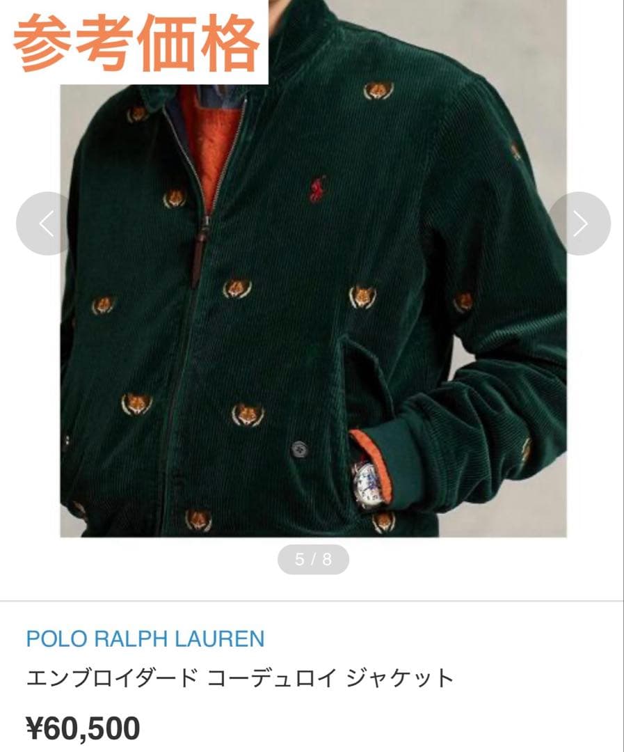 美品 ポロラルフローレン コーデュロイ ジャケット キツネ刺繍 深緑 L 定6万