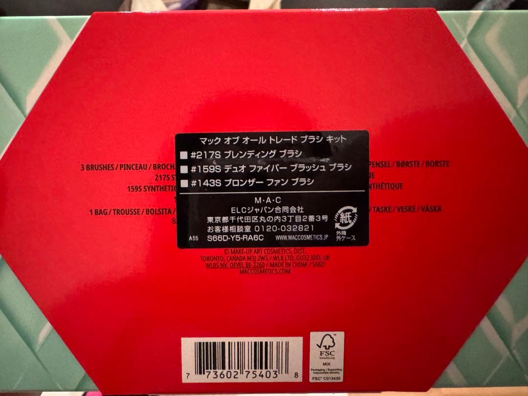 マックオブオールトレードブラシキット