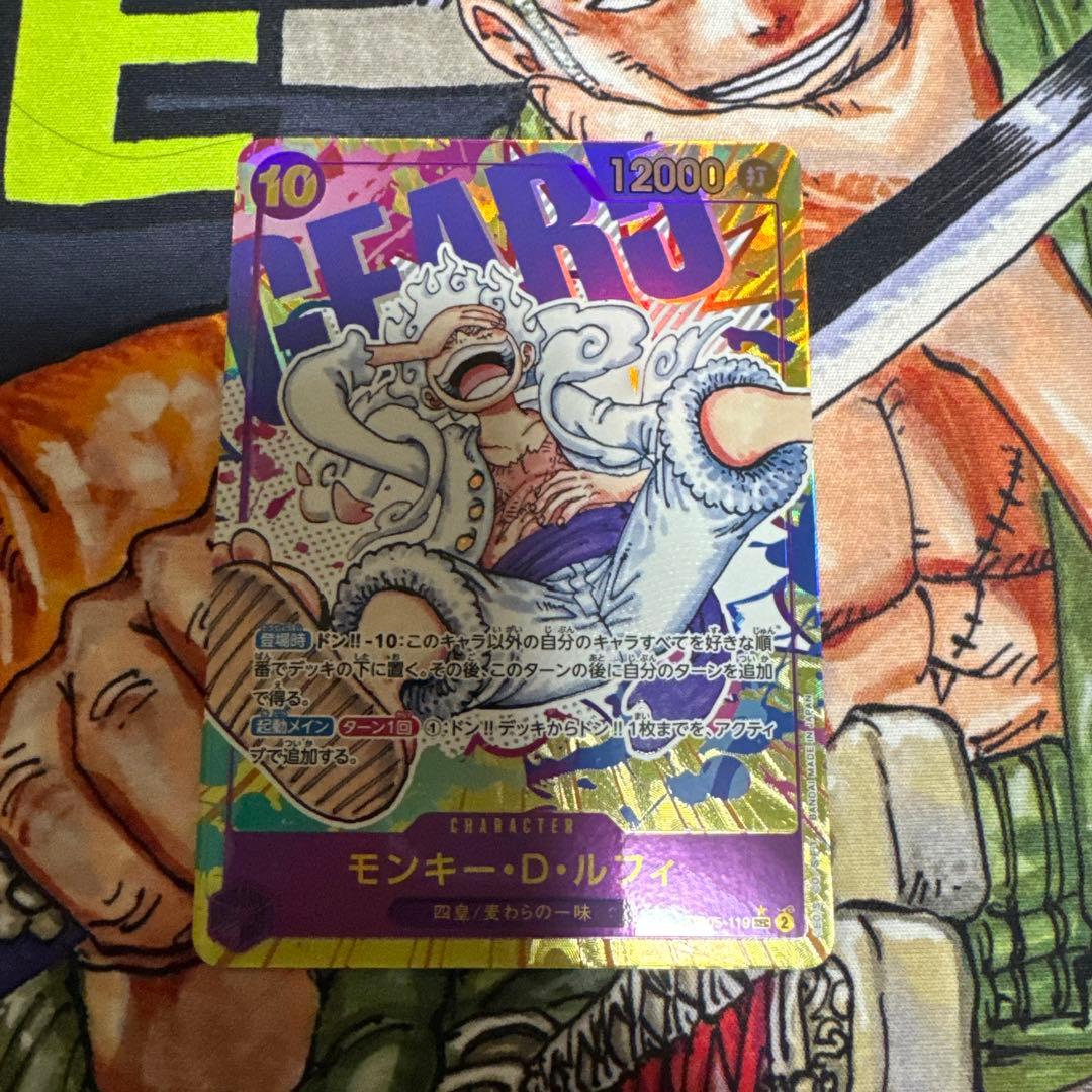 ONE PIECE CARD GAME モンキー・D・ルフィ op05-119